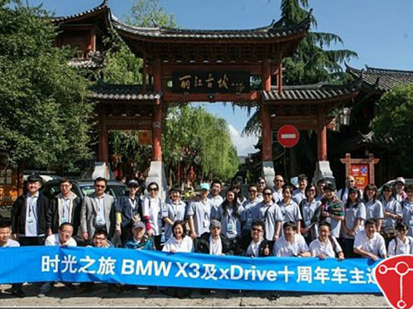 2013年時(shí)光之旅BMW X3拓展旅游策劃